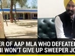 MOTHER OF AAP MLA WHO DEFEATED CHANNI WON’T GIVE UP SWEEPER JOB