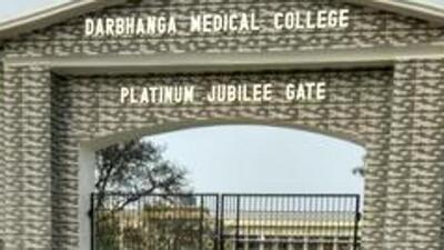 Darbhanga Medical College & Hospital. (HT Photo)