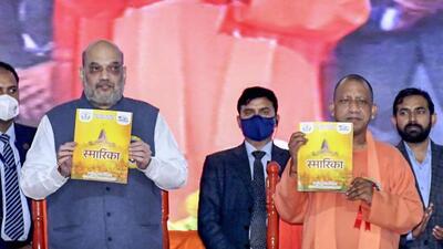 Union home minister Amit Shah and Uttar Pradesh chief minister Yogi Adityanath. (FILE PHOTO)