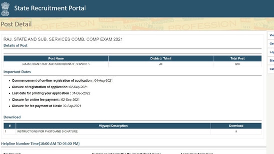 RPSC RAS mains admit card released at rpsc.rajasthan.gov.in RPSC RAS mains admit card released at rpsc.rajasthan.gov.in