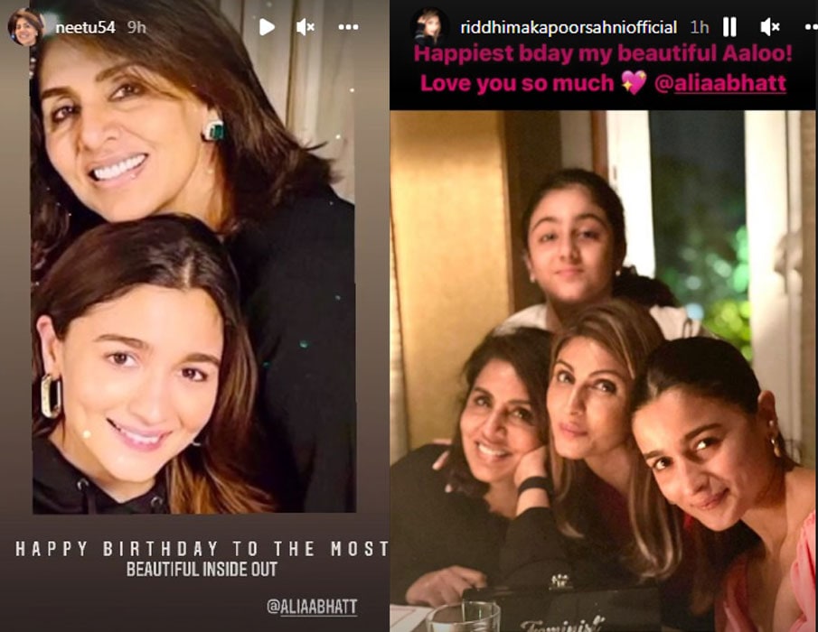 Alia Turns 29: Soni Razdan Explains Meaning Behind Her Name, Neetu Has ...