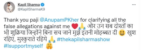 Kapil shared Anupam's interview clip on Twitter.