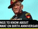 10 THINGS TO KNOW ABOUT GEN BIPIN RAWAT ON BIRTH ANNIVERSARY