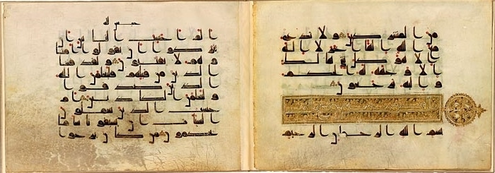 A folio from the Quran written in the Kufic script. (Images courtesy Salar Jung Museum) A folio from the Quran written in the Kufic script. (Images courtesy Salar Jung Museum)