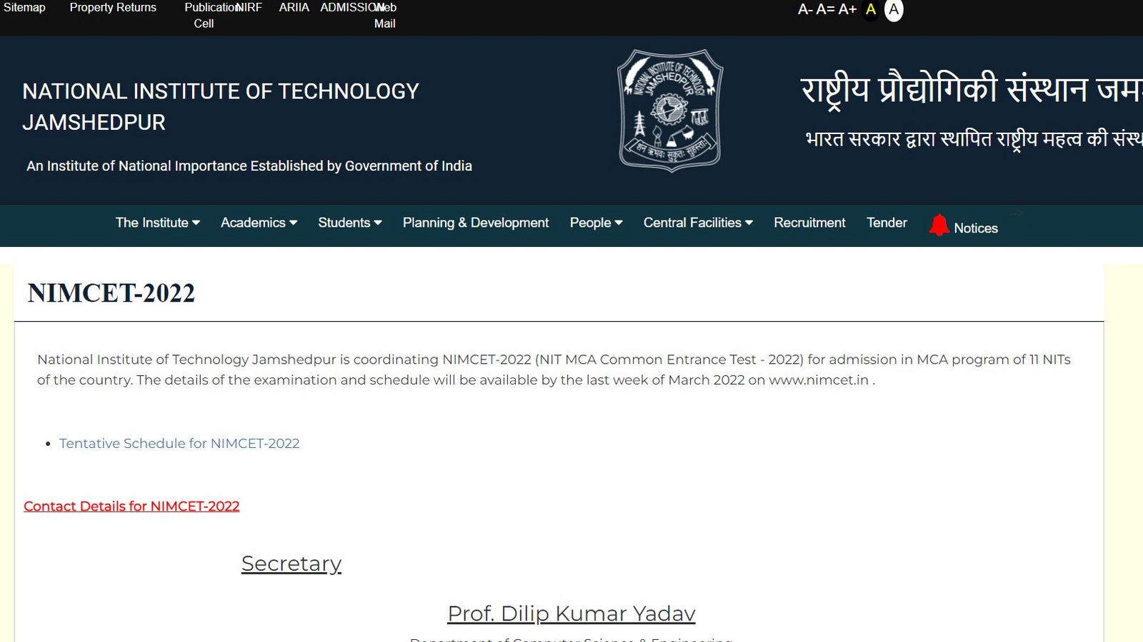 NIMCET 2022: Exam date announced, apply from April 4, check schedule here