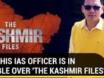 WHY THIS IAS OFFICER IS IN TROUBLE OVER 'THE KASHMIR FILES' WHY THIS IAS OFFICER IS IN TROUBLE OVER 'THE KASHMIR FILES'