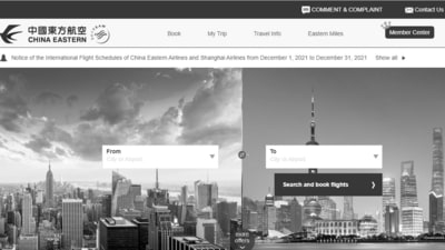 China Eastern Airlines website in black and white in respect for those aboard the plane that crashed Monday afternoon