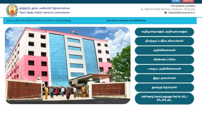 TNPSC CCSE Group 2 Recruitment 2022: Last date to apply for 5529 vacancies TNPSC CCSE Group 2 Recruitment 2022: Last date to apply for 5529 vacancies