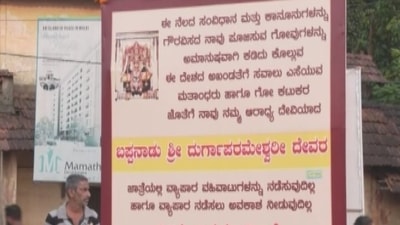 Banner shows message that Muslim traders will not allowed to put up stalls tor sell their products at the temple fair in Mulki, Karnataka. Banner shows message that Muslim traders will not allowed to put up stalls tor sell their products at the temple fair in Mulki, Karnataka.