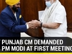 WHAT PUNJAB CM DEMANDED FROM PM MODI AT FIRST MEETING
