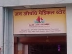 Jan Aushadhi Kendras are not managed by the government, but by local entrepreneurs who own and run them. (HT/File Photo) Jan Aushadhi Kendras are not managed by the government, but by local entrepreneurs who own and run them. (HT/File Photo)