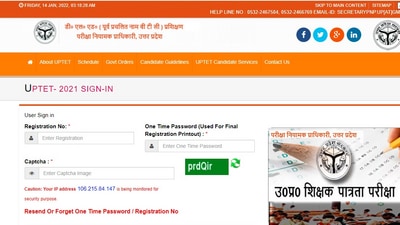 UPTET result date and time is awaited, it may be announced on March 25 or by the end of this week, according to reports. (updled.gov.in)