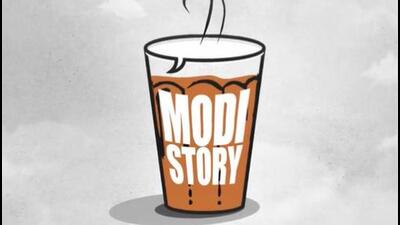 The Modi Story initiative was inaugurated by the granddaughter of Mahatma Gandhi, Sumitra Gandhi Kulkarni. The Modi Story initiative was inaugurated by the granddaughter of Mahatma Gandhi, Sumitra Gandhi Kulkarni.