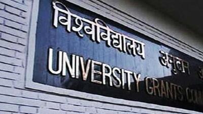 The University Grants Commission. (HT Photo) The University Grants Commission. (HT Photo)