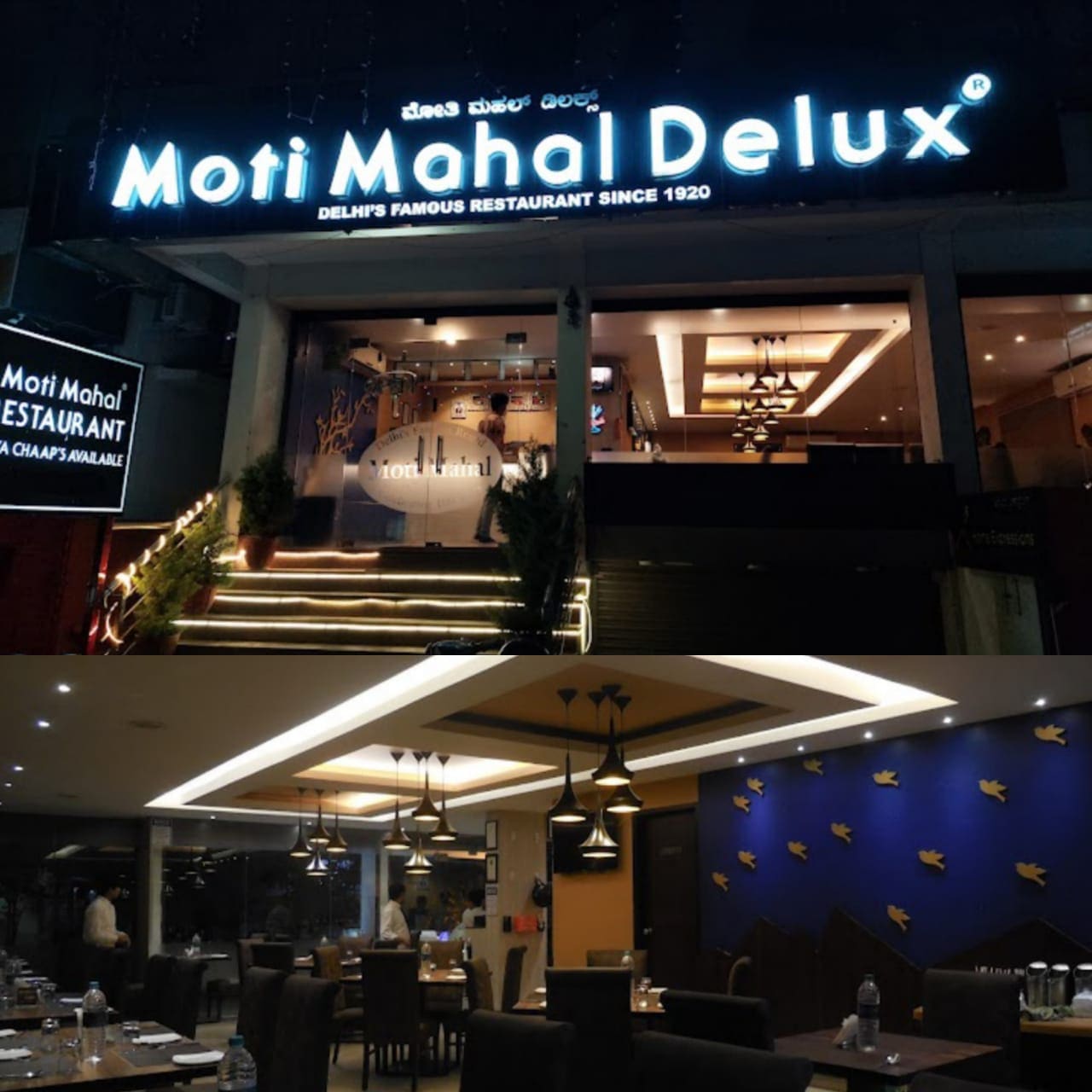 The Moti Mahal Delux in HSR Layout Bengaluru will surely make you feel at home. The Moti Mahal Delux in HSR Layout Bengaluru will surely make you feel at home.