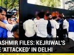 THE KASHMIR FILES: KEJRIWAL'S HOUSE ‘ATTACKED’ IN DELHI