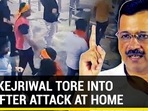 HOW KEJRIWAL TORE INTO BJP AFTER ATTACK AT HOME