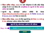 Bihar board 10th results scrutiny 2022: Candidates who are not happy with their BSEB Class 10 results can apply for scrutiny of answer sheets on biharboardonline.bihar.gov.in till April 8.