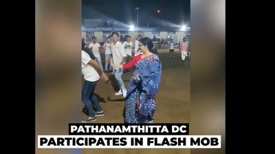 Pathanamthitta District Collector Dr Divya Iyer participated in a flash mob of students.&nbsp;