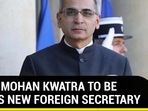 VINAY MOHAN KWATRA TO BE INDIA’S NEW FOREIGN SECRETARY