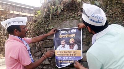 AAP workers pasting posters ahead of Arvind Kejriwal’s rally in Mandi on Tuesday. (Birbal Sharma /Hindustan Times) AAP workers pasting posters ahead of Arvind Kejriwal’s rally in Mandi on Tuesday. (Birbal Sharma /Hindustan Times)