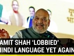 HOW AMIT SHAH ‘LOBBIED’ FOR HINDI LANGUAGE YET AGAIN