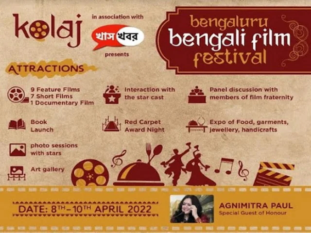 Kolaj Bengali Association is all set to host the first Bengali film festival in Bengaluru. (ANI image) Kolaj Bengali Association is all set to host the first Bengali film festival in Bengaluru. (ANI image)