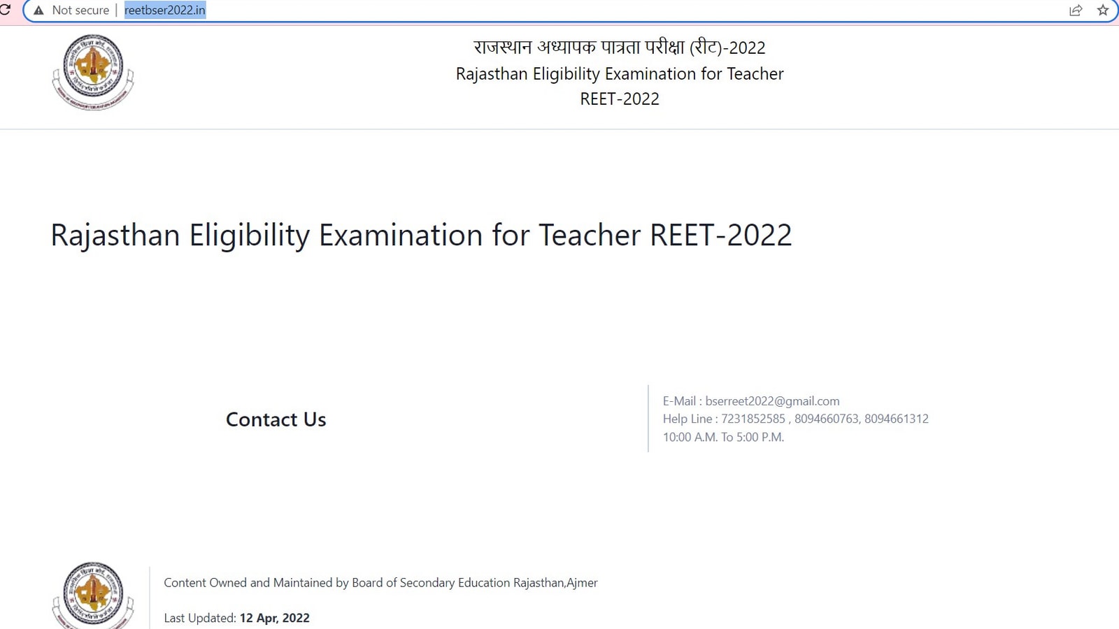 Rajasthan REET 2022 exam on July 23 and 24, apply from April 18