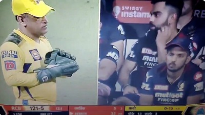 MS Dhoni strategic brilliance brought about Virat Kohli's wicket (Screengrab)