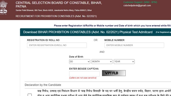 CSBC Bihar Prohibition Constable PET admit cards out at csbc.bih.nic.in