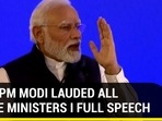 HOW PM MODI LAUDED ALL PRIME MINISTERS | FULL SPEECH