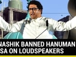 WHY NASHIK BANNED HANUMAN CHALISA ON LOUDSPEAKERS