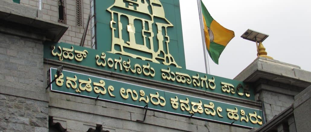 BBMP HQ (WIKI COMMONS) BBMP HQ (WIKI COMMONS)