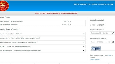 ESIC UDC Phase 2 (Main) admit cards released on esic.nic.in, download link here (esic.nic.in)