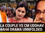 MP-MLA COUPLE VS CM UDDHAV: HOW MAHA DRAMA UNNFOLDED