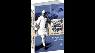 The cover of the book (HT Photo) The cover of the book (HT Photo)