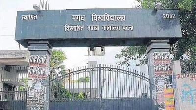Magadh University in Bodh Gaya. (HT Photo) Magadh University in Bodh Gaya. (HT Photo)