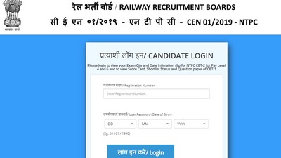 RRB NTPC CBT 2 exam city slip out for levels 4, 6; Direct link, how to download (rrbcdg.gov.in)
