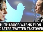 SHASHI THAROOR WARNS ELON MUSK AFTER TWITTER TAKEOVER