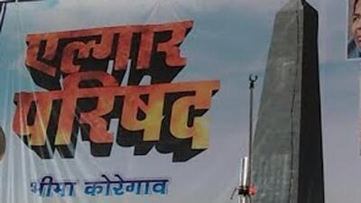 Elgar Parishad case: Jyoti Jagtap files for discharge Elgar Parishad case: Jyoti Jagtap files for discharge