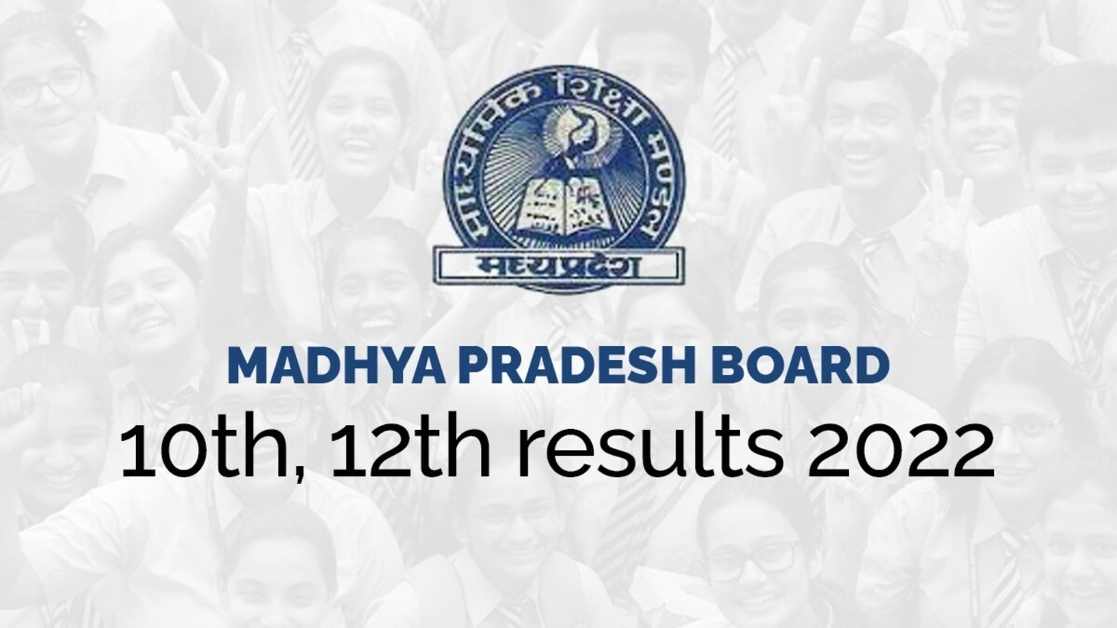 MPBSE announce the MP board 12th