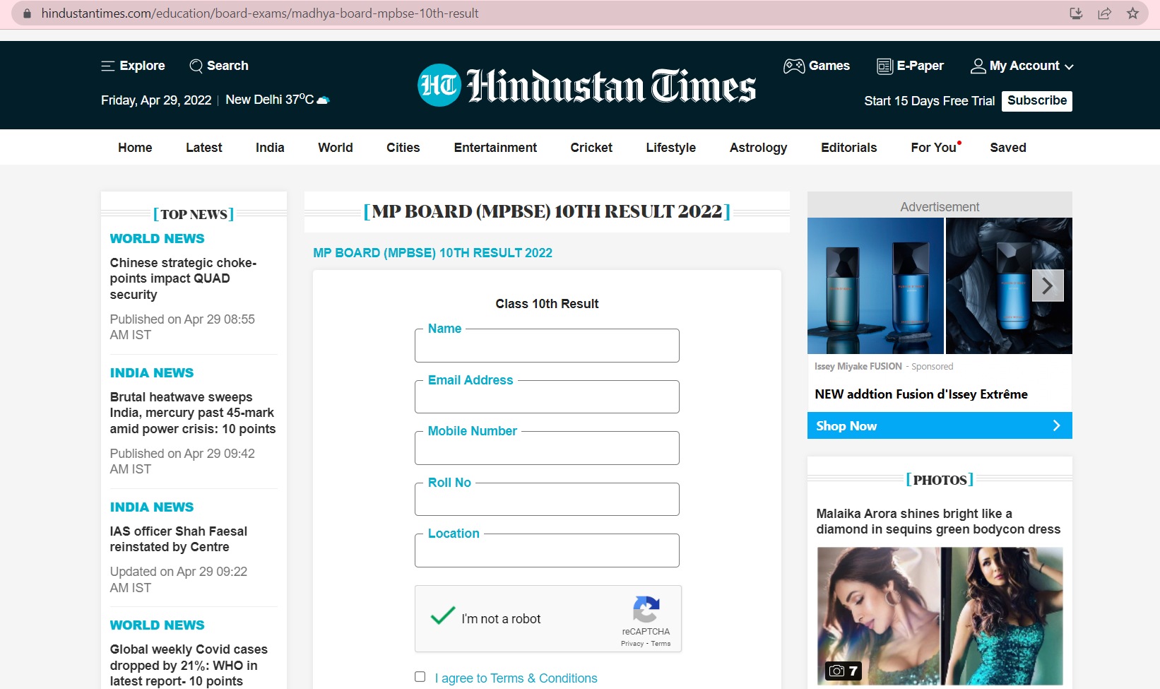 Result will be available on HT Digital Result will be available on HT Digital