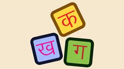 The Tripura tribal body said that it is not against Hindi or Devanagiri but the Roman script will be easy for the Kokborok speaking people. (File Photo) The Tripura tribal body said that it is not against Hindi or Devanagiri but the Roman script will be easy for the Kokborok speaking people. (File Photo)
