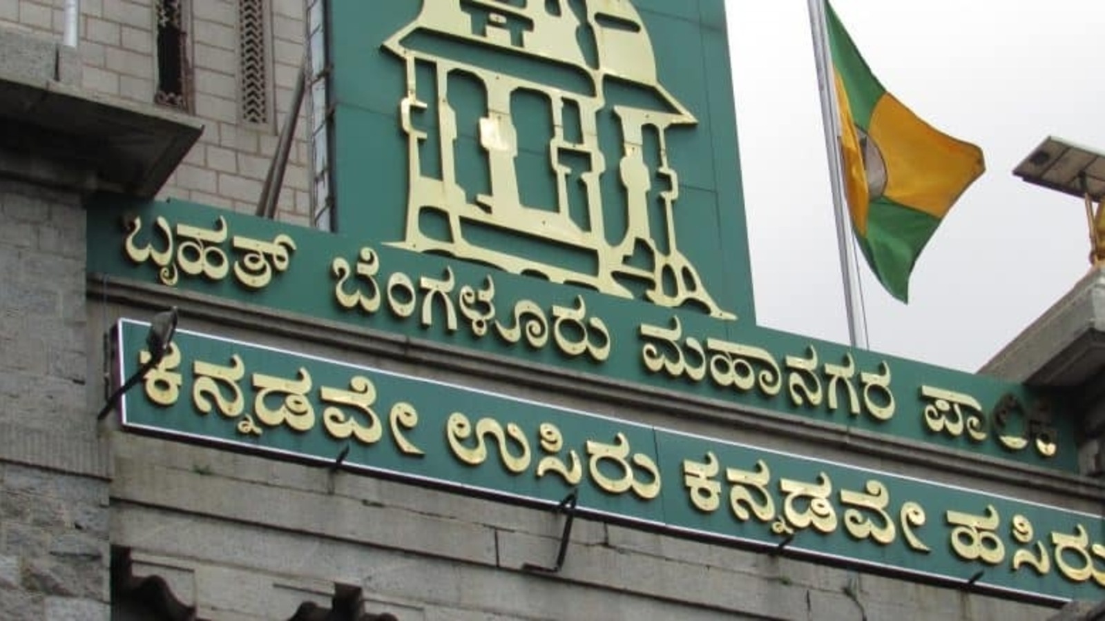 5-rebate-for-full-payment-of-property-tax-bbmp-extends-deadline-to-may-31-bengaluru