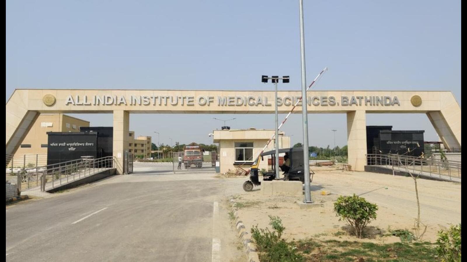 to-reduce-patient-load-aiims-to-start-health-centre-in-bathinda-by-may