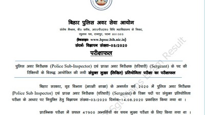 Bihar SI Main result 2022: Candidates who took Sub Inspector Main examination can check the BPSSC SI main result 2022 through the official website of BPSSC on bpssc.bih.nic.in. ( bpssc.bih.nic.in)