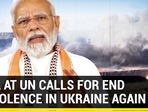 INDIA AT UN CALLS FOR END OF VIOLENCE IN UKRAINE AGAIN