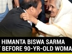 WHEN HIMANTA BISWA SARMA KNELT BEFORE 90-YR-OLD WOMAN