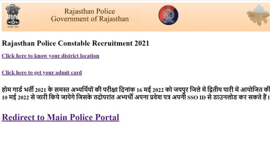 Rajasthan police constable admit card out at police.rajasthan.gov.in, link here