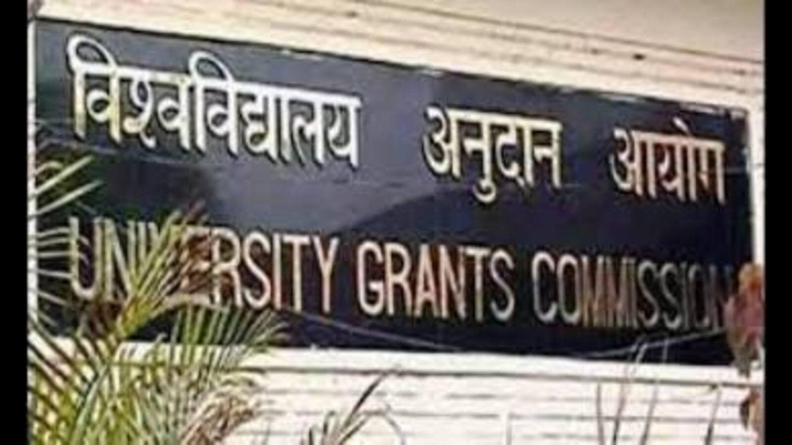 New UGC guidelines promote all-round growth of students